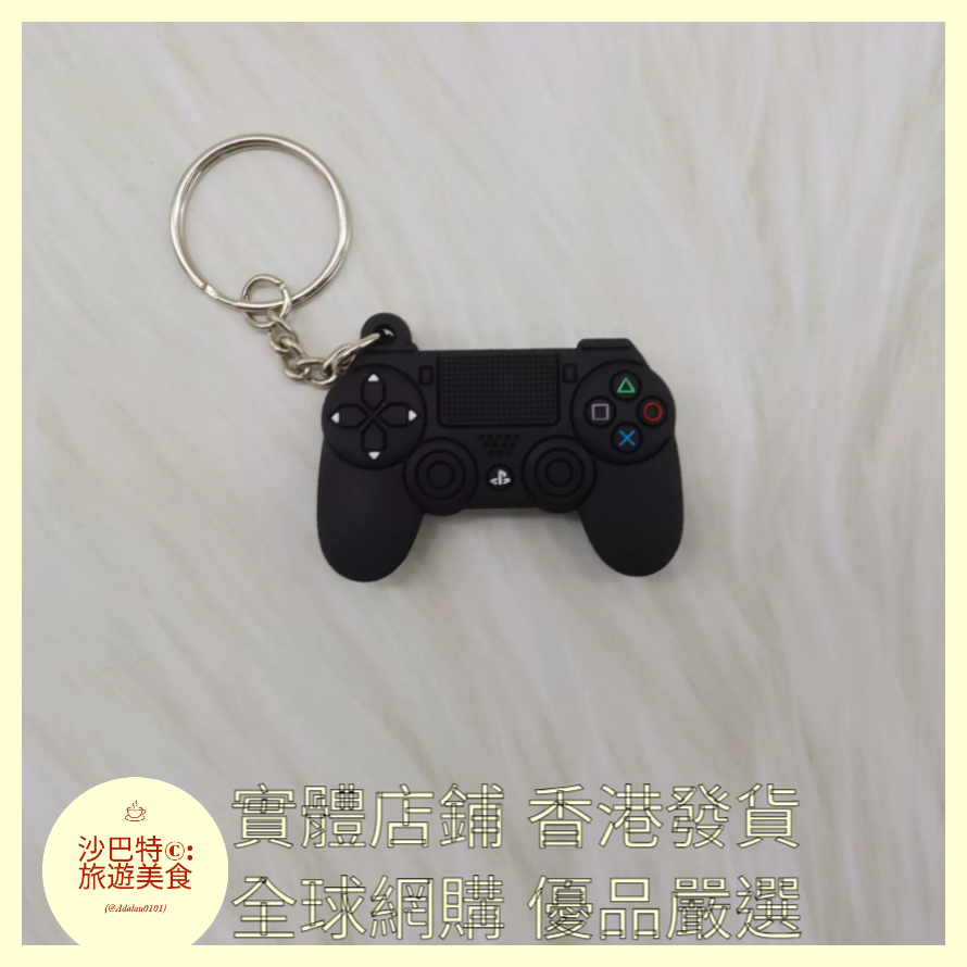 075 Al嚴選 任天堂遊戲機PS4手柄鑰匙扣 黑色