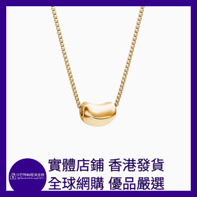026 Bc嚴選 S925銀 相思豆項鏈 黃金色 O字鏈