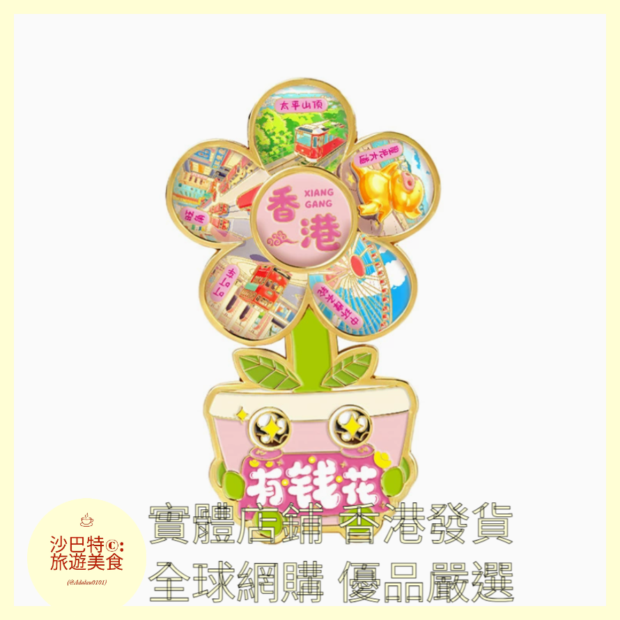 060 Al嚴選 香港 尺寸 102x60mm 冰箱貼