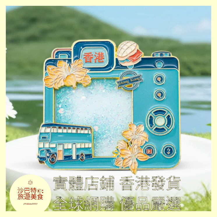 001 Al嚴選 香港巴士流沙冰箱貼 71mmx76mm