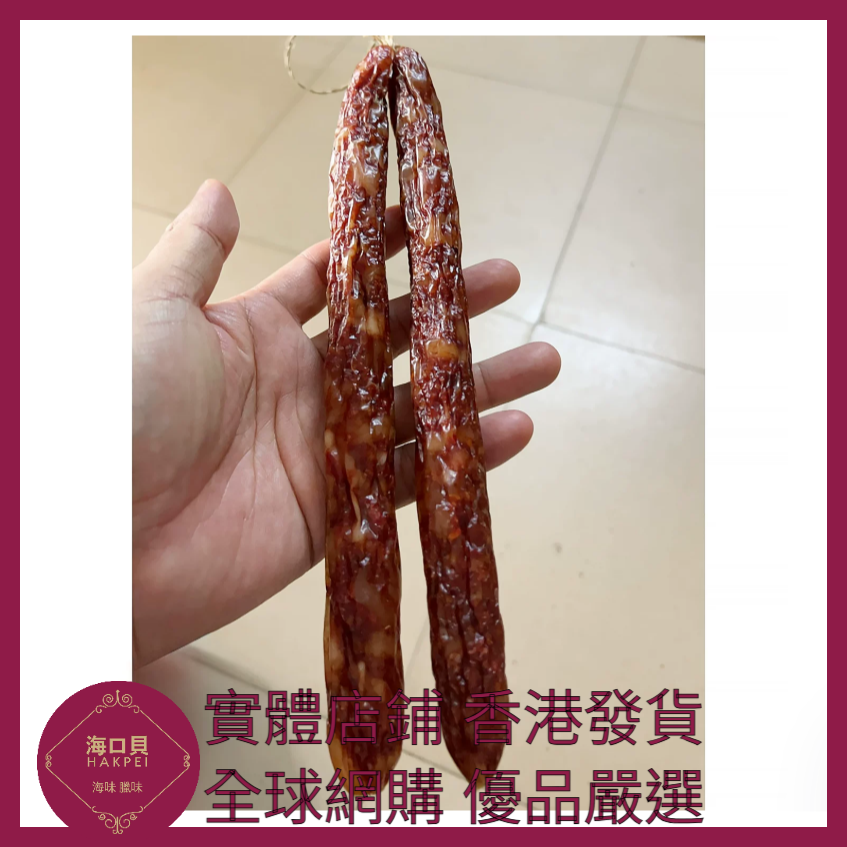 240 Hakpei自家 商用麻辣腸(2500克整箱散裝)