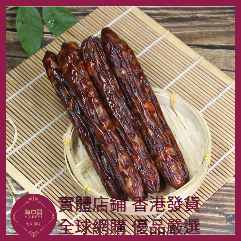 244 Hakpei自家 鷄肝腸潤腸(2500克整箱散裝)