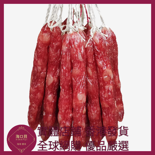 214 Hakpei自家 特級商用三七臘腸(2000克整箱散裝)