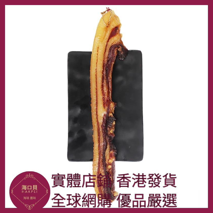 251 Hakpei自家 商用長條去皮臘肉(5000克整箱散裝)