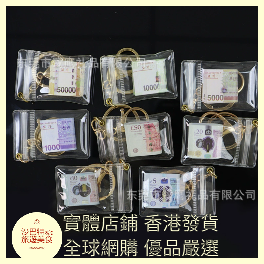 076 Al嚴選 韓幣英鎊混搭（金牌款）