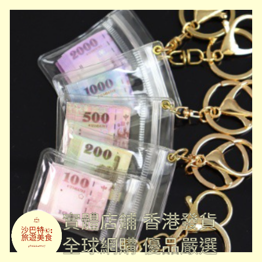 077 Al嚴選 韓幣英鎊混搭（無金牌款）