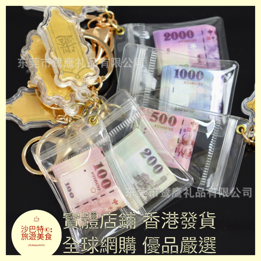077 Al嚴選 韓幣英鎊混搭（無金牌款）