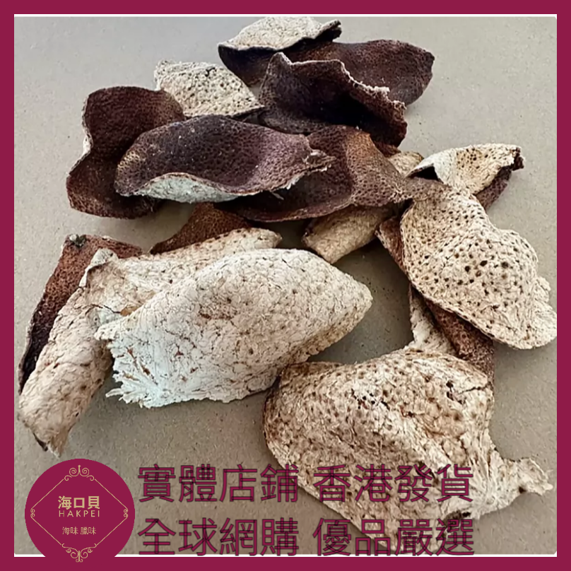 270 Hakpei自家 正宗新會A++級陳皮(250克包裝)