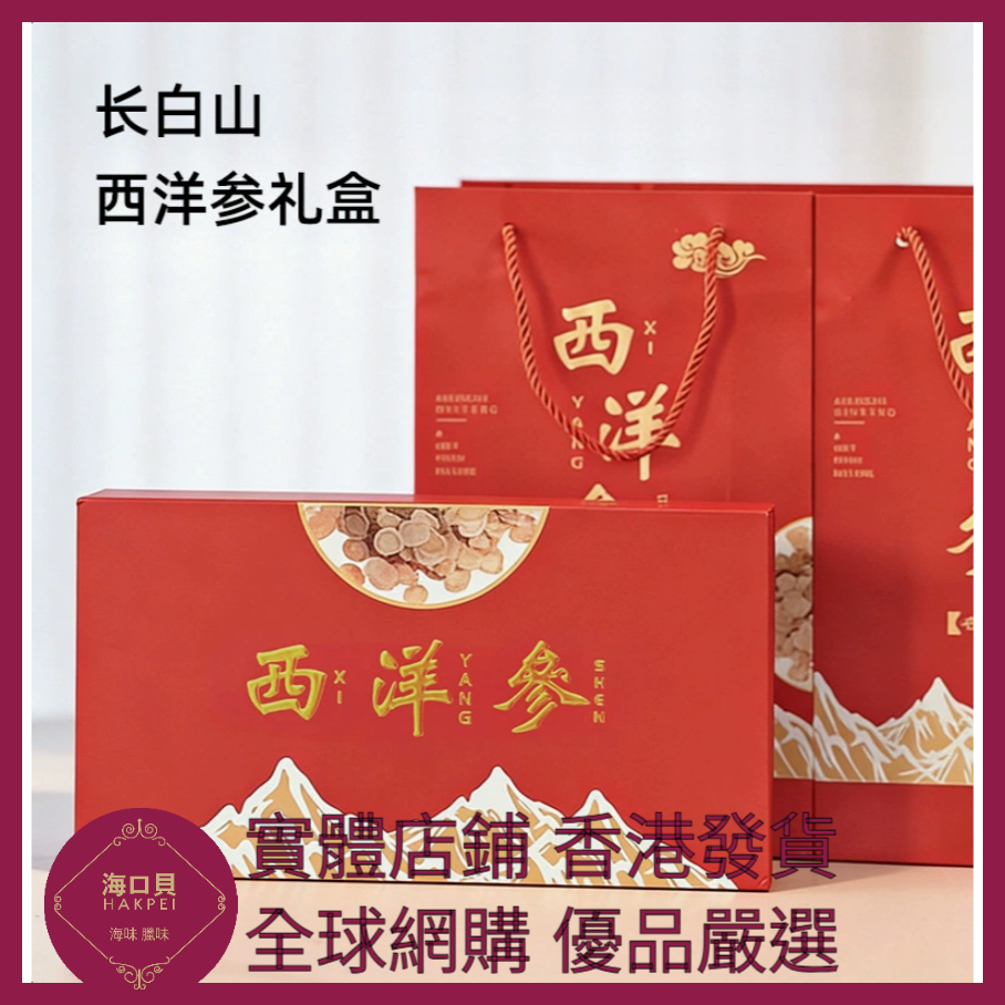 307 Hakpei嚴選 六管裝西洋參片禮盒花旗參片 1.2cm參片100克裝