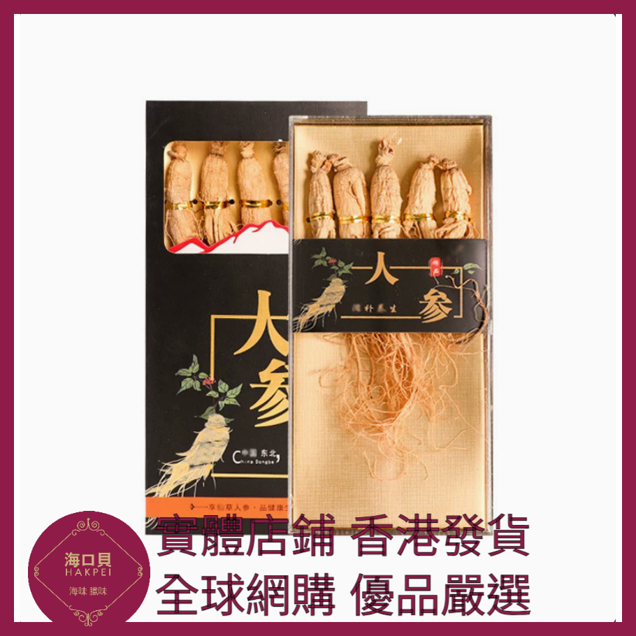 309 Hakpei嚴選 東北特產長白山人蔘【紅參】5支50克左右