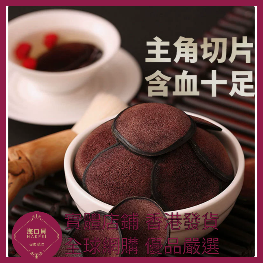 314 Hakpei嚴選 吉林特產花鹿茸片禮盒裝 禮盒尺寸24x17x2.5cm