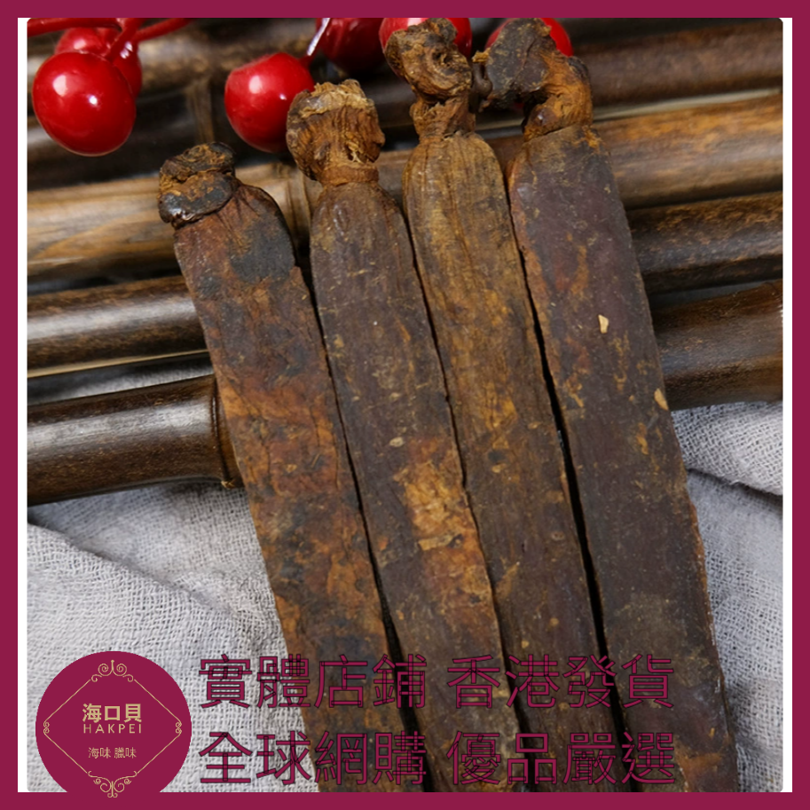316 Hakpei嚴選 廠家高麗蔘250克盒裝 單枝約20克【2根】獨立包裝