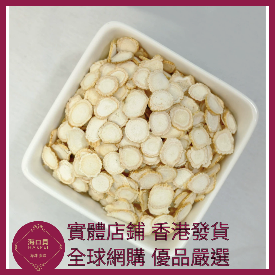 318 Hakpei嚴選 長白山人蔘片 直徑16mmx125克瓶裝