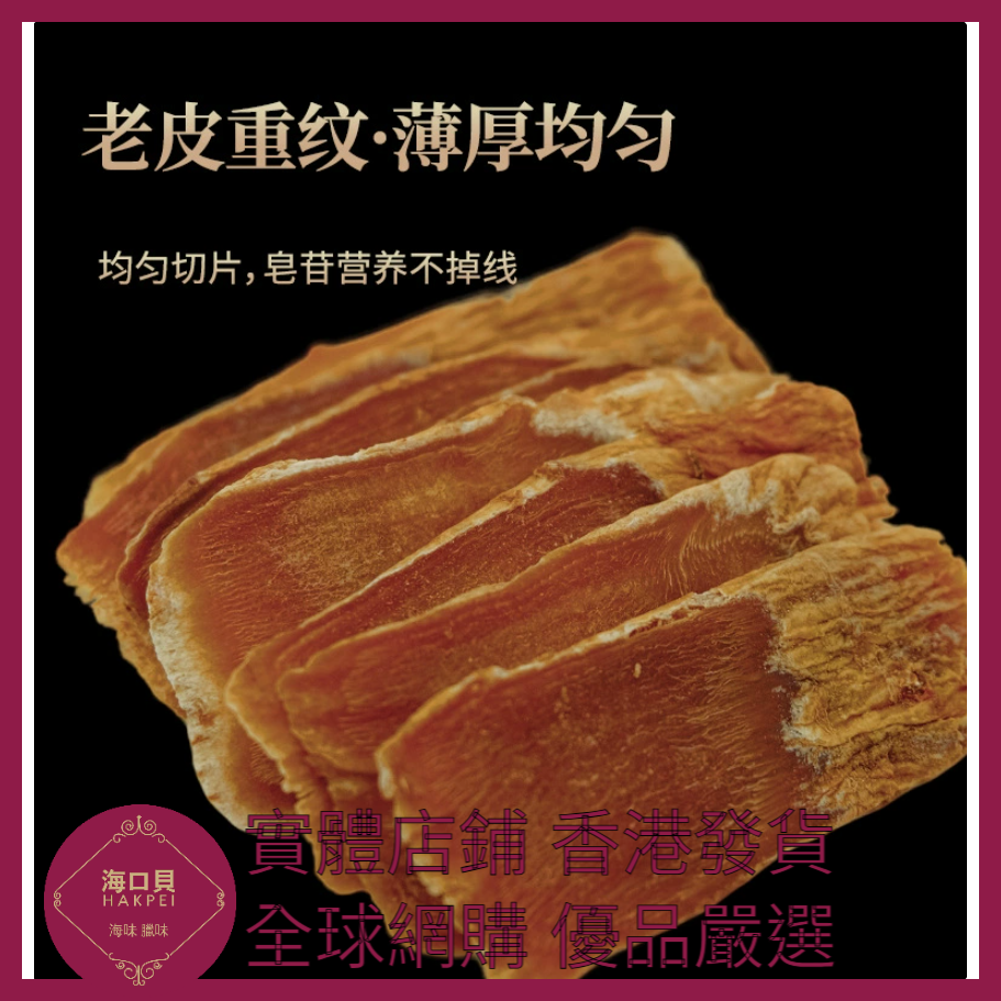319 Hakpei嚴選 高麗蔘無糖6年根東北特產長白山人蔘 100克罐裝【2.4超大片】