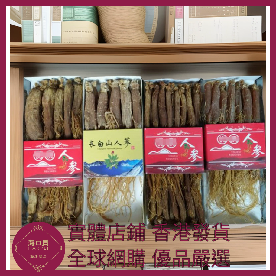 320 Hakpei嚴選 東北特產人蔘 10-15枝盒(半斤)