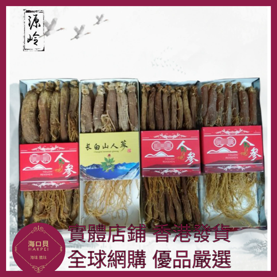 320 Hakpei嚴選 東北特產人蔘 10-15枝盒(半斤)