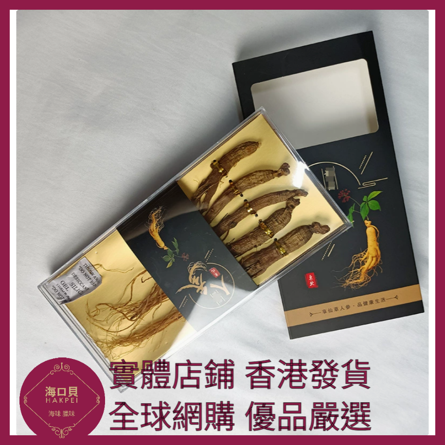321 Hakpei嚴選 紅參長白山整支人蔘 五隻裝