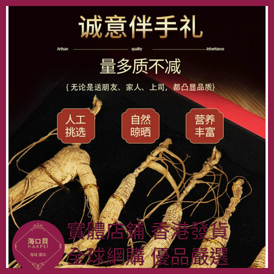 325 Hakpei嚴選 長白山林下參高檔禮盒禮盒尺寸45x20x5