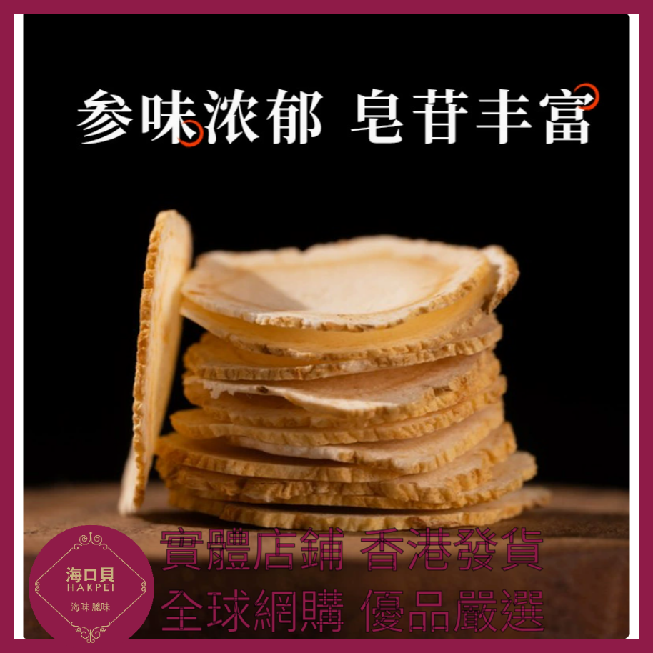 327 Hakpei嚴選 西洋參片長白山花旗參瓶裝 1.6cm大片【100克罐】