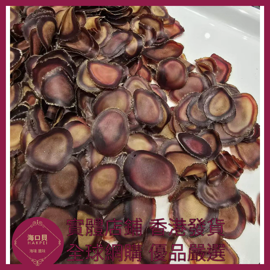 328 Hakpei嚴選 鹿茸片 A級-鹿茸紅粉片【5克裝】