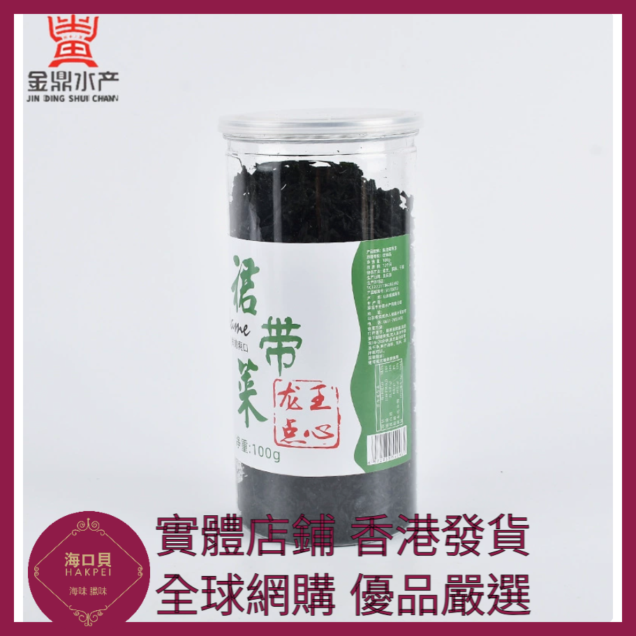 332 Hakpei嚴選 罐裝裙帶菜乾100g