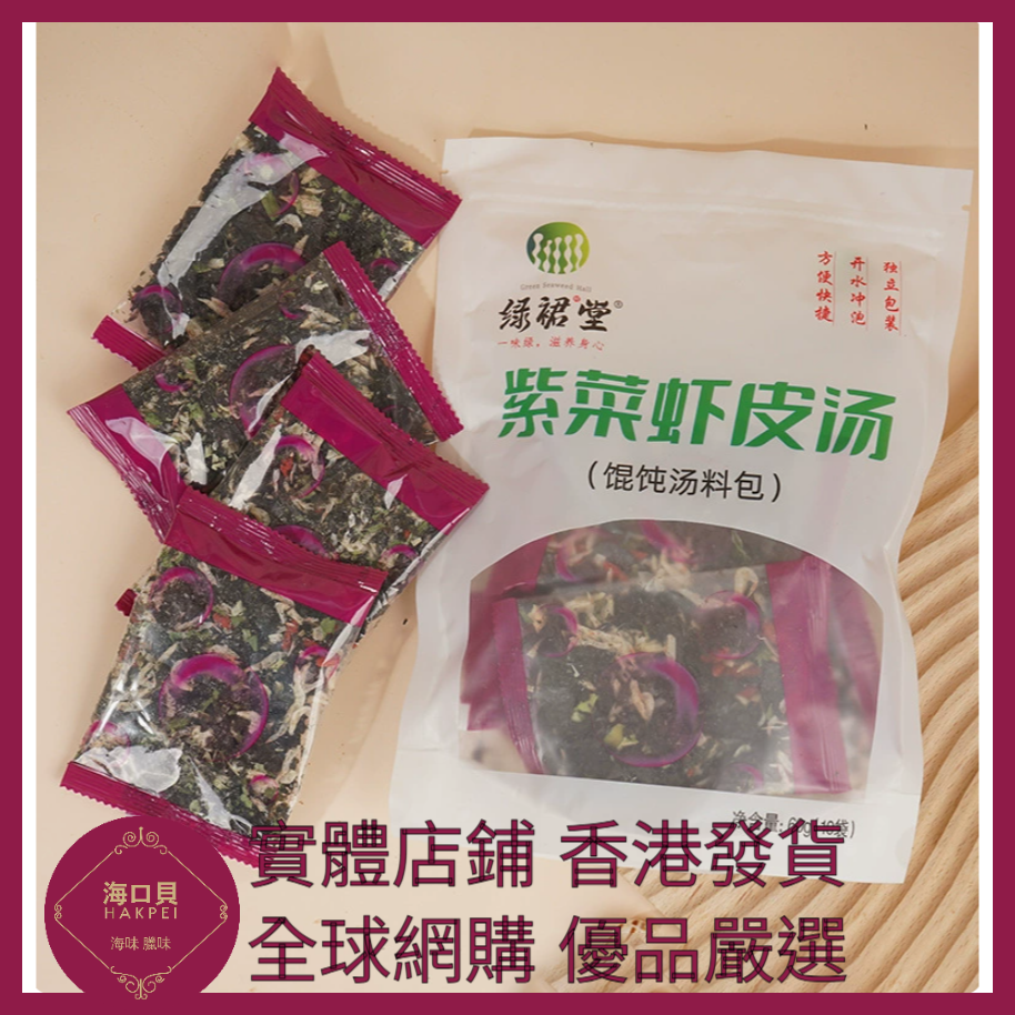 336 Hakpei嚴選 紫菜蝦皮湯料包 60g袋裝（10小包）