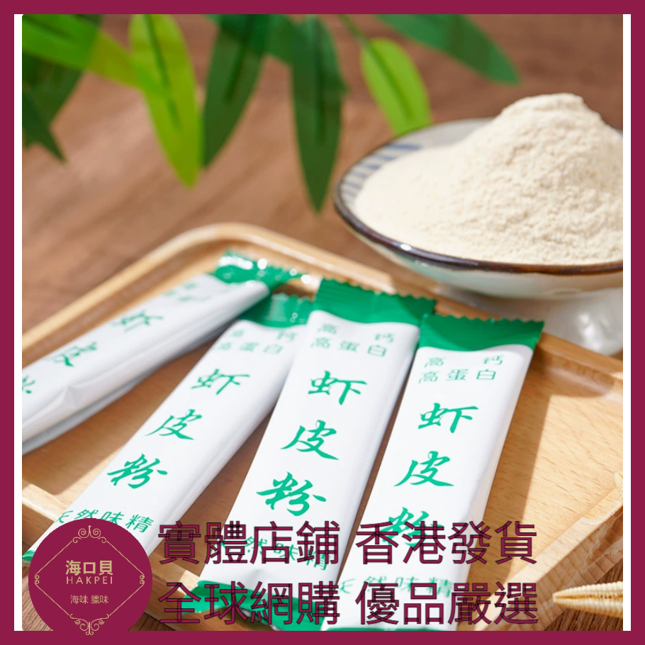 338 Hakpei嚴選 現磨蝦皮粉80g罐