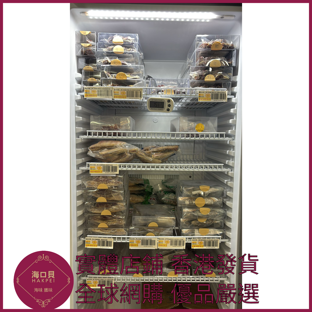 230 Hakpei自家 商用三七臘腸(2500克整箱散裝)