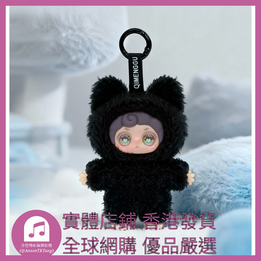 002 Atkt嚴選 正版小糖豆萌寵毛絨系列 規格 單個盲盒