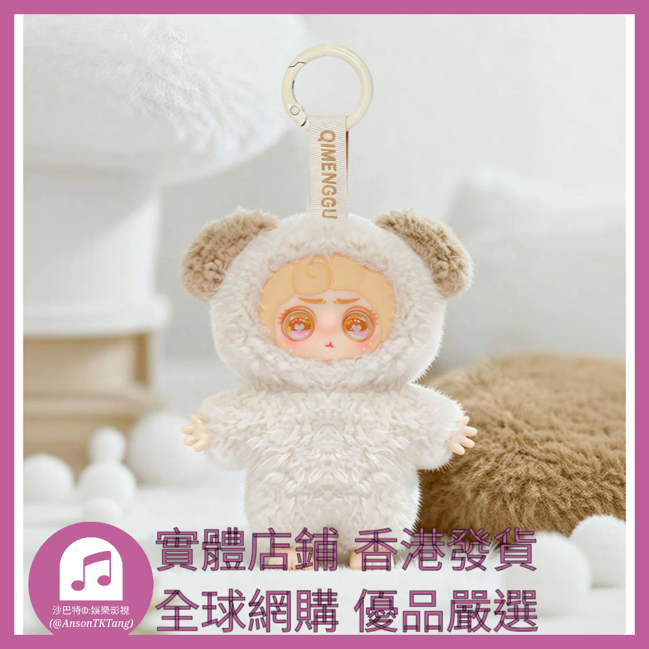 002 Atkt嚴選 正版小糖豆萌寵毛絨系列 規格 單個盲盒
