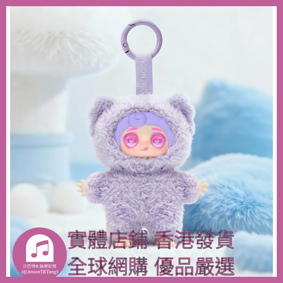 002 Atkt嚴選 正版小糖豆萌寵毛絨系列 規格 單個盲盒