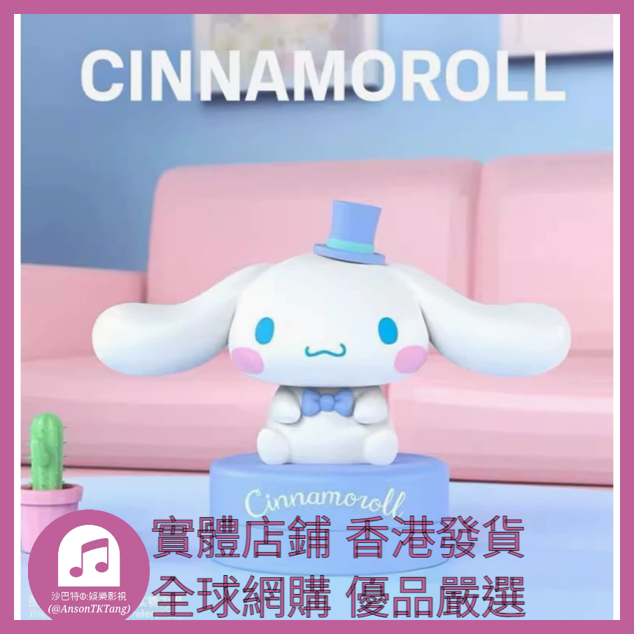005 Atkt嚴選 正版三麗鷗家族印章系列 規格 單個盲盒