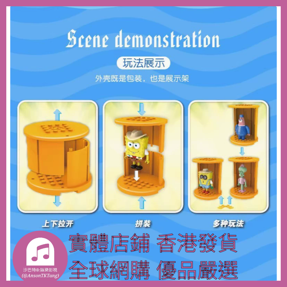007 Atkt嚴選 正版海綿寶寶海底歡樂派對 規格 單個盲盒
