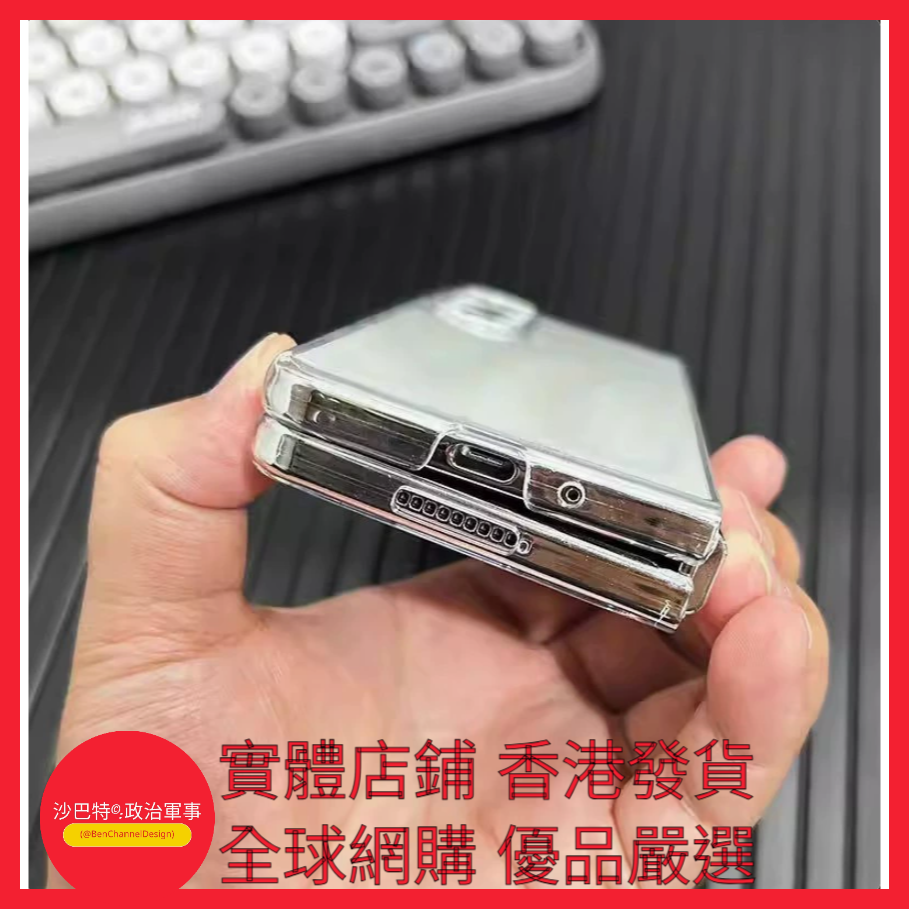 001 Bcd嚴選 顏色 全包透明PC硬殼（袋裝）適用型號 三星Galxy Z Fold8 Ultra（窄折疊）