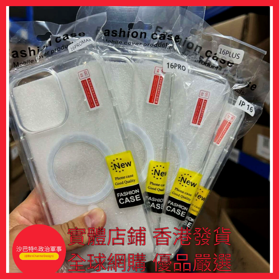 007 Bcd嚴選 顏色 亞克力磁吸 硬背軟邊四角氣囊（OPP袋）  適用型號 iPhone 18 Pro max