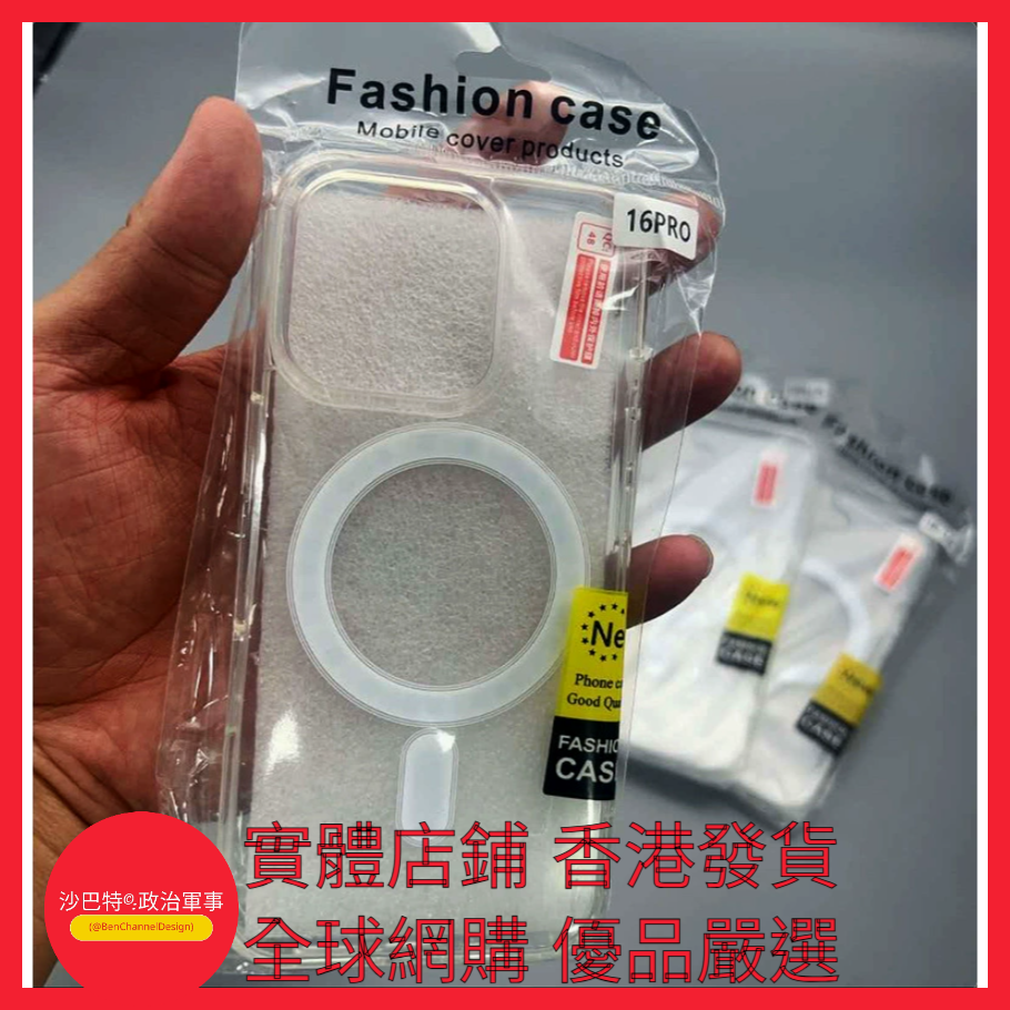 007 Bcd嚴選 顏色 亞克力磁吸 硬背軟邊四角氣囊（OPP袋）  適用型號 iPhone 18 Pro max