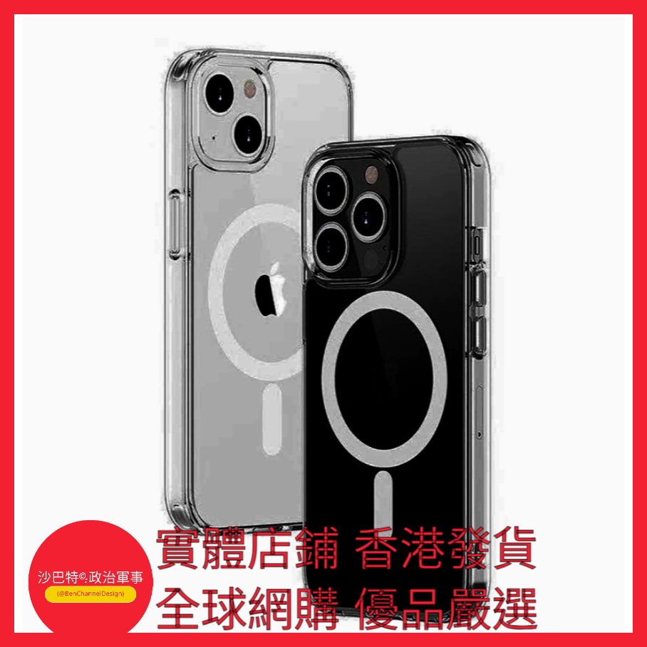 006 Bcd嚴選 顏色 亞克力磁吸 硬背軟邊四角氣囊（OPP袋）  適用型號 iPhone 18 PRO