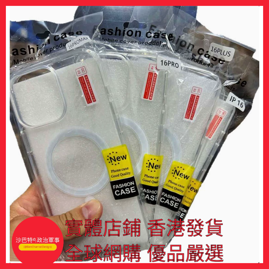 005 Bcd嚴選 顏色 亞克力磁吸 硬背軟邊四角氣囊（OPP袋）  適用型號 iphone 18