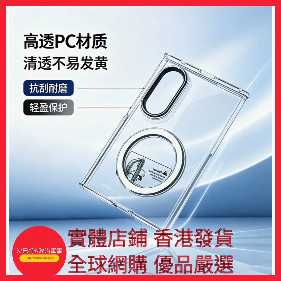 012 Bcd嚴選 顏色 透明五金鏡框 Magsafe磁吸折疊保護殼  適用型號 三星GalaxyZFold8