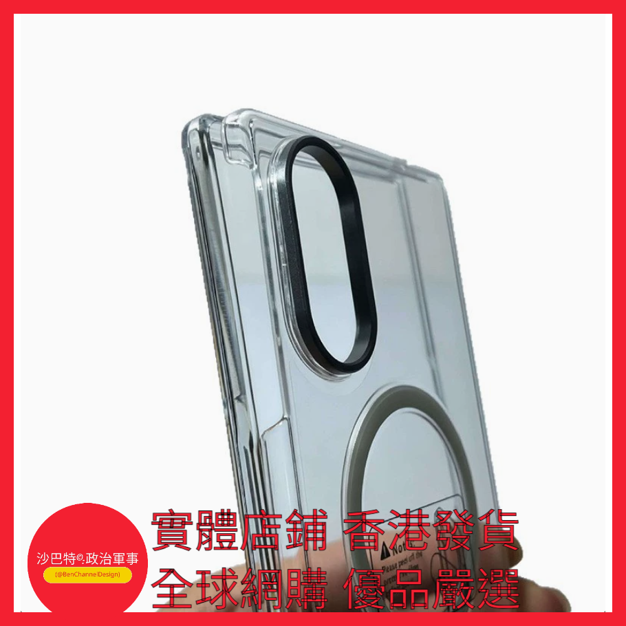 012 Bcd嚴選 顏色 透明五金鏡框 Magsafe磁吸折疊保護殼  適用型號 三星GalaxyZFold8