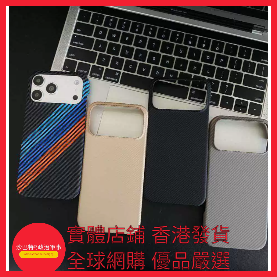 014 Bcd嚴選 顏色 【斜紋灰】半包內置磁吸  適用型號 iPhone 17 Pro Max