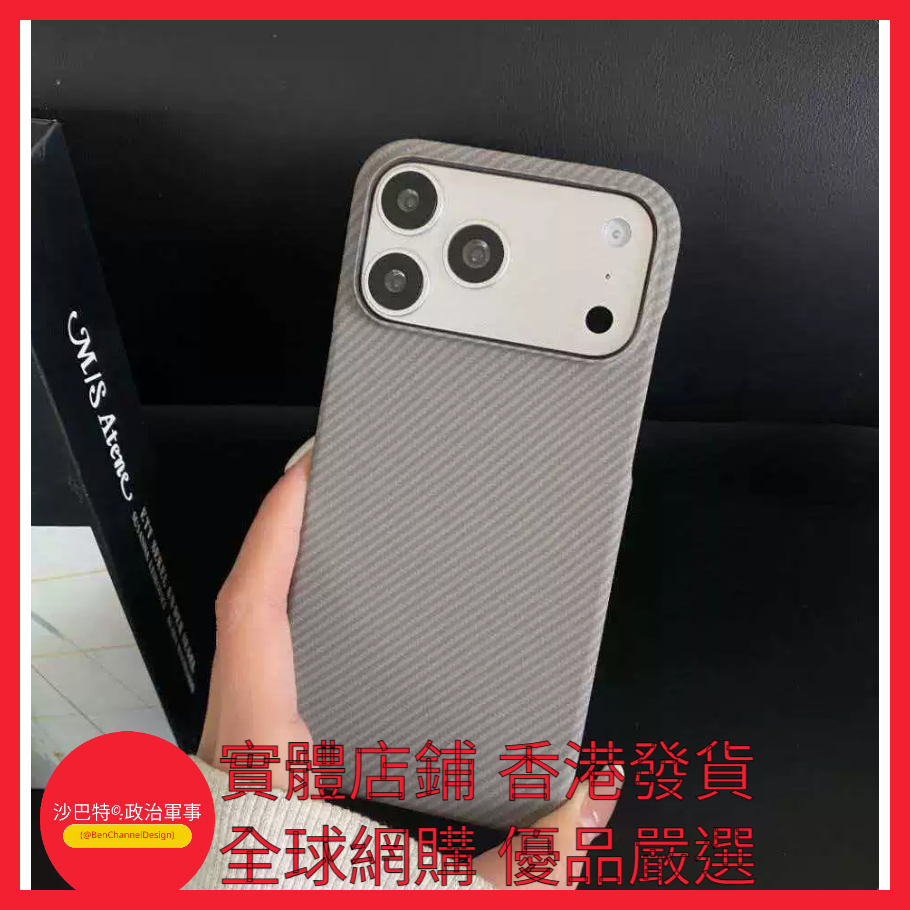 014 Bcd嚴選 顏色 【斜紋灰】半包內置磁吸  適用型號 iPhone 17 Pro Max