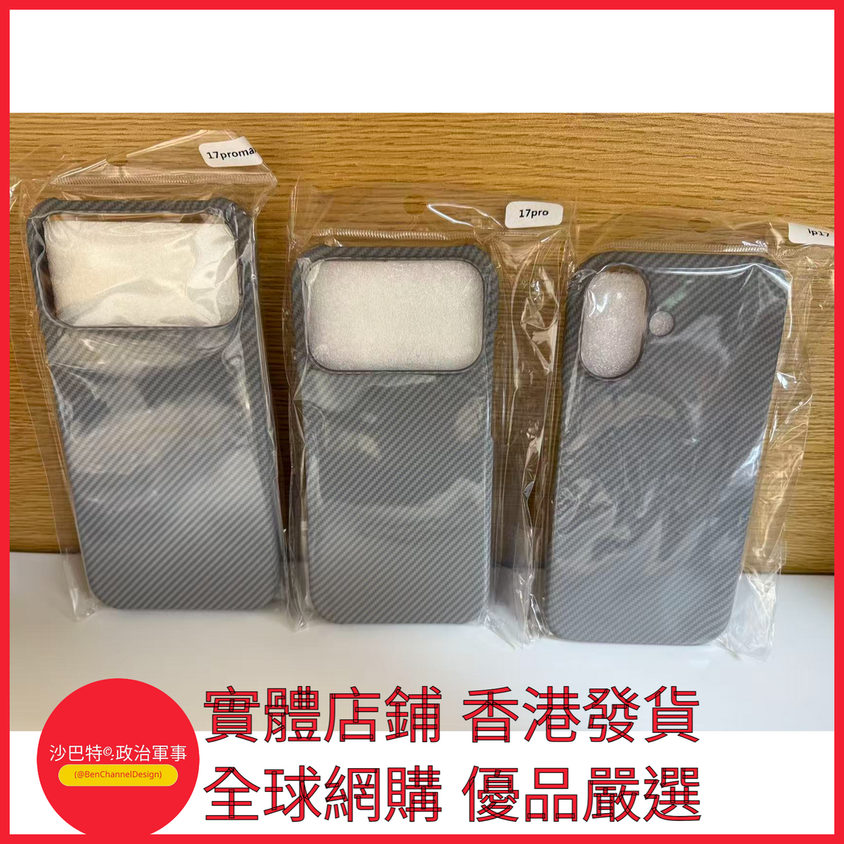 013 Bcd嚴選 顏色 【斜紋灰】半包內置磁吸  適用型號 iPhone 17