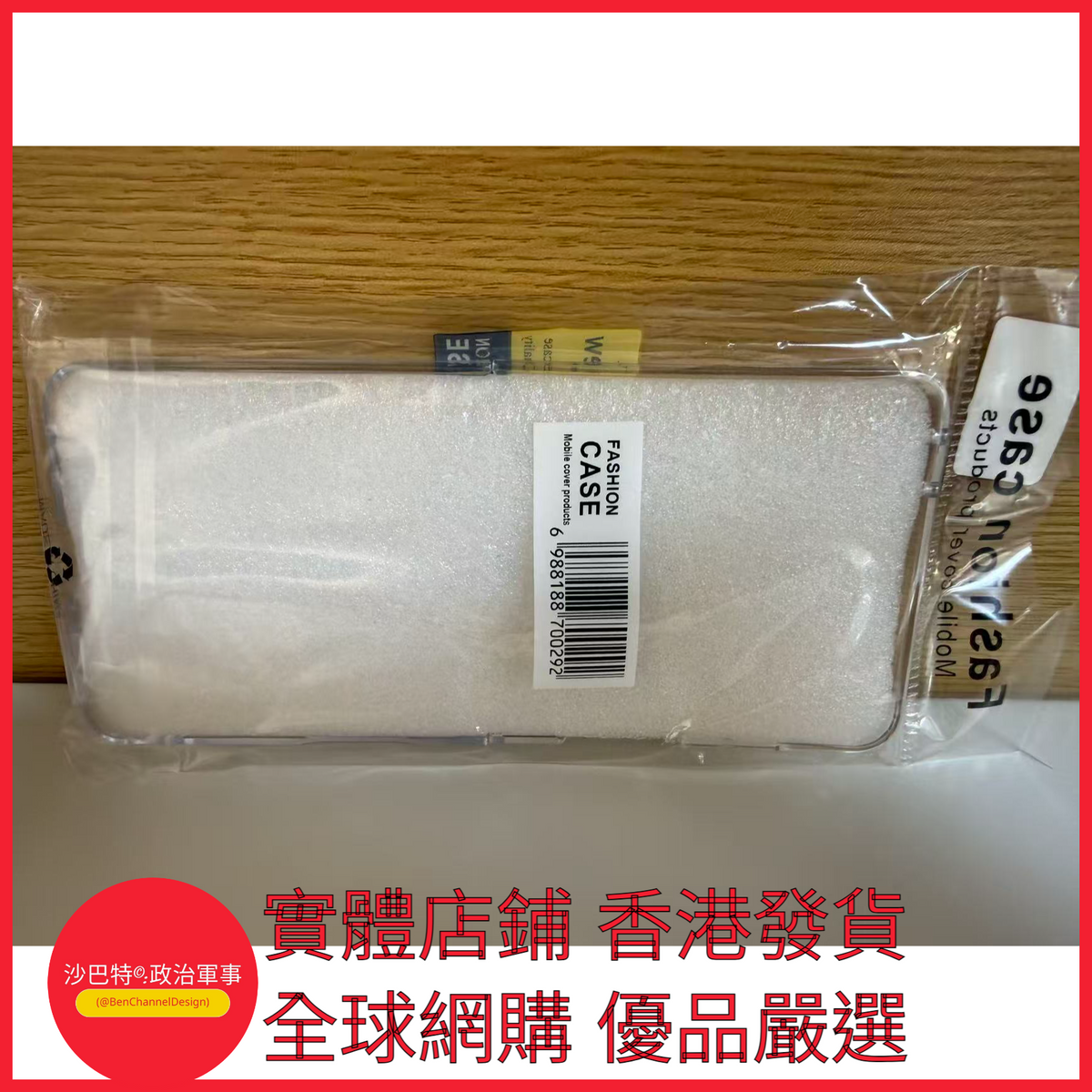 001 Bcd嚴選 顏色 全包透明PC硬殼（袋裝）適用型號 三星Galxy Z Fold8 Ultra（窄折疊）