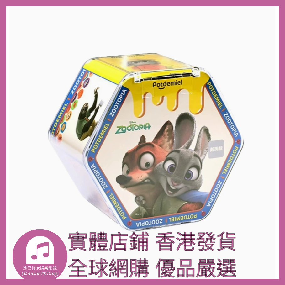 013 Atkt嚴選 正版迪士尼瘋狂動物城甜蜜暴擊系列 規格 單個盲盒