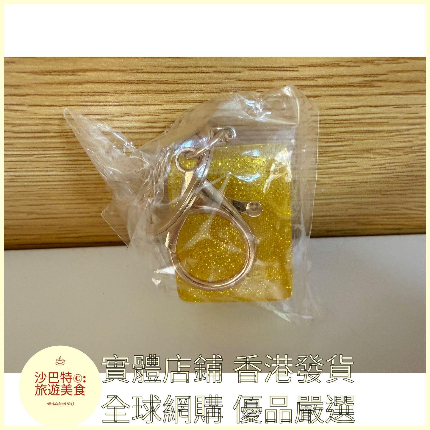 083 Al嚴選 亞克力中式金絲麻將鑰匙扣 香港1圖