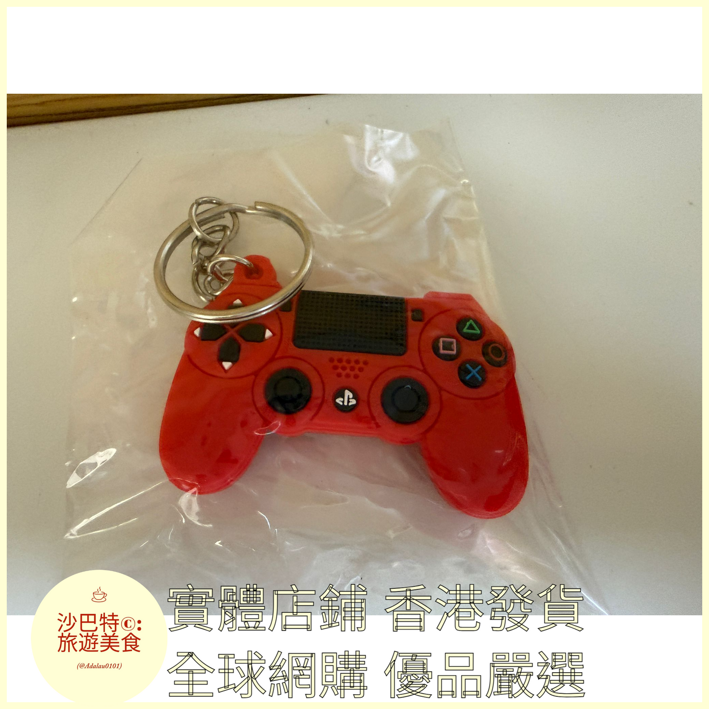 073 Al嚴選 任天堂遊戲機PS4手柄鑰匙扣 紅色