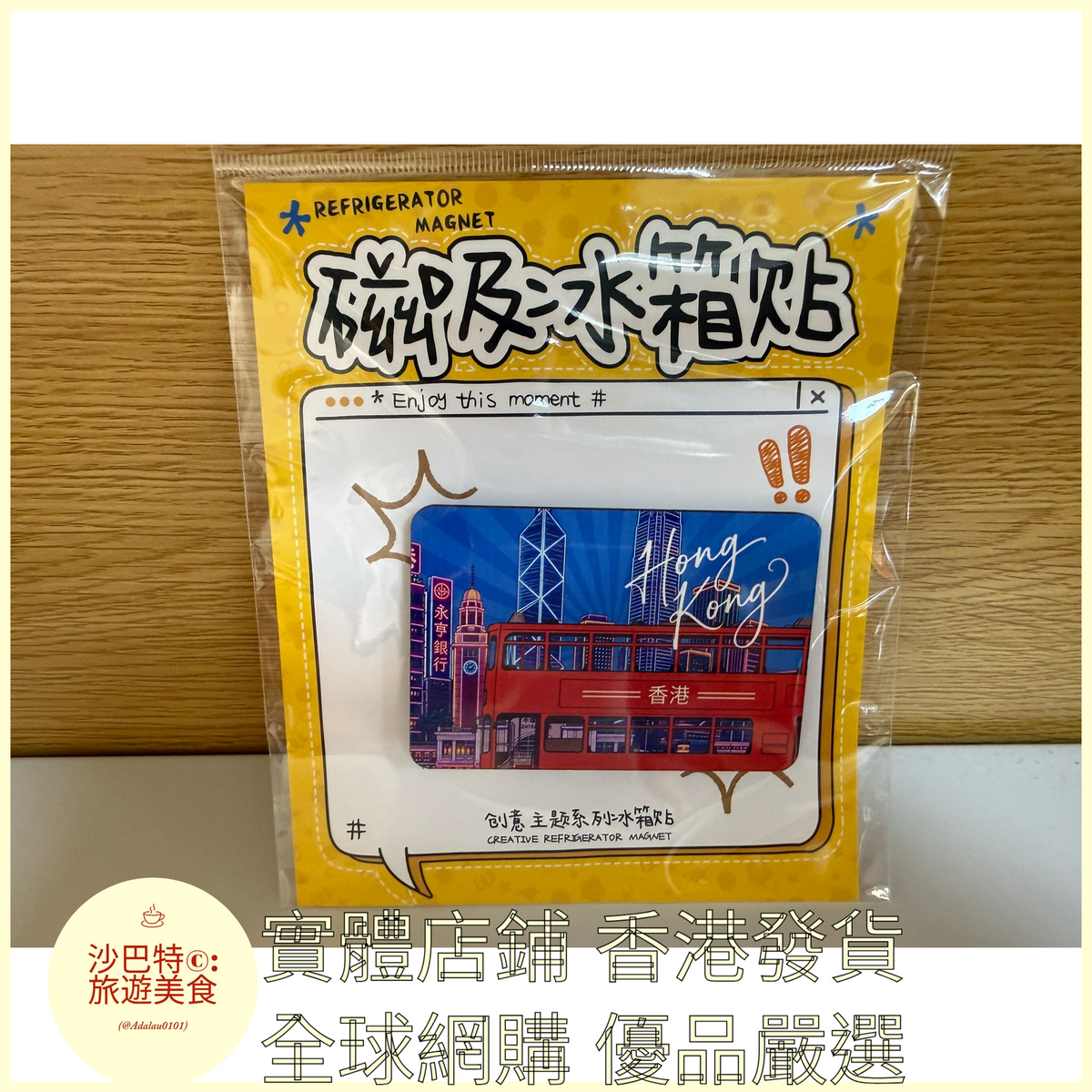 030 Al嚴選 香港夜間雙層巴士 磁吸冰箱