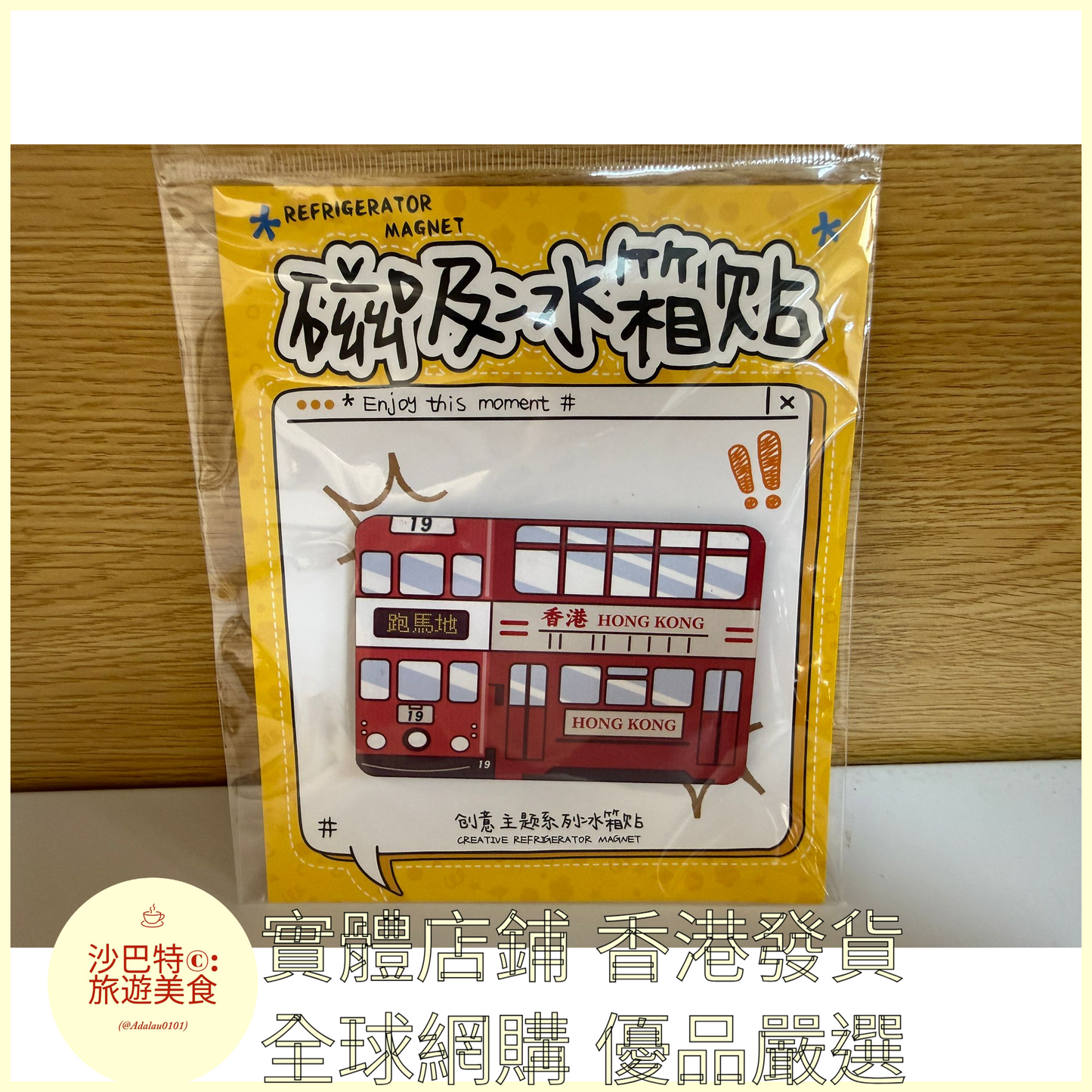 016  Al嚴選 香港巴士1圖 磁吸冰箱