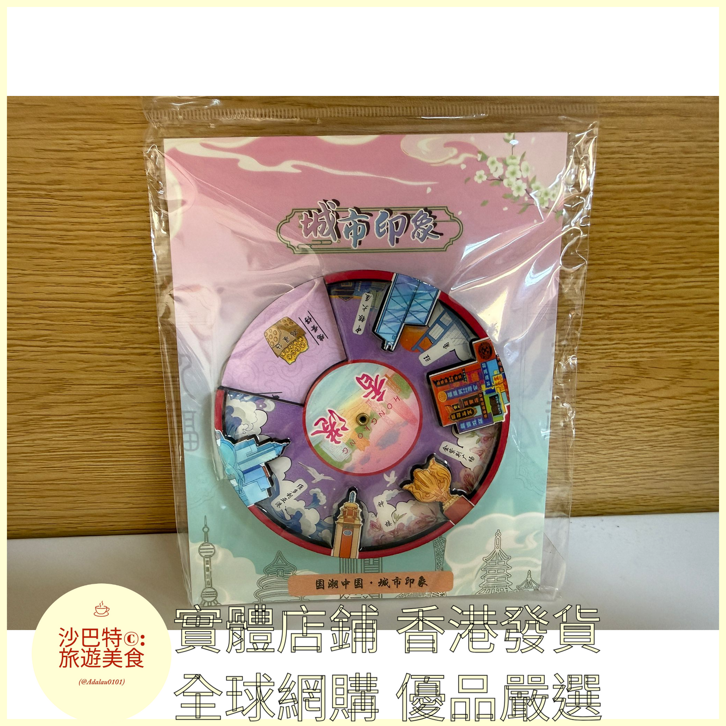 045 Al嚴選 香港轉盤款紫色 磁吸冰箱